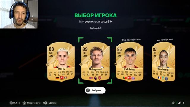 НАГРАДЫ WL & RIVALS FUT 25 ★ СЛИВ ИГРОКОВ НОВОГО ПРОМО GRASSROOT GRE