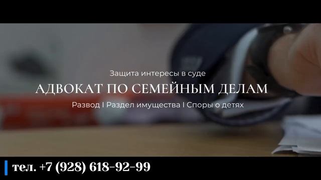 Адвокат по семейным делам в Ростове-на-Дону