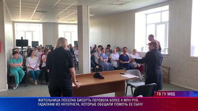 Нижнеие Серги Профилактика мошенничества