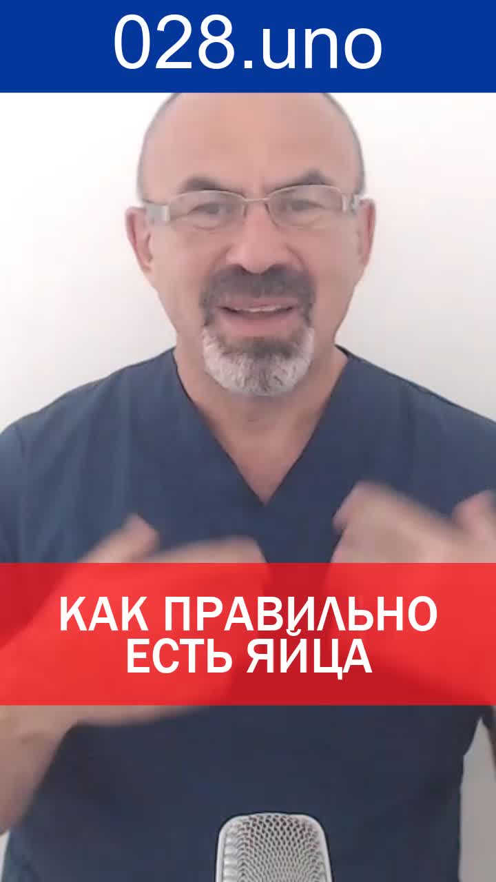 КАК ПРАВИЛЬНО ЕСТЬ ЯЙЦА