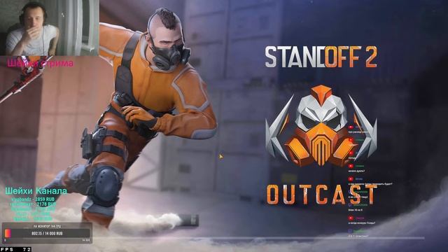 Раздача Голды / Бесплатные дуэли в Standoff 2 - Коллекция Outc