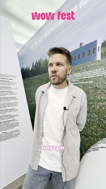Как выжать максимум из WOW FEST? Советы от тех, кто в теме.