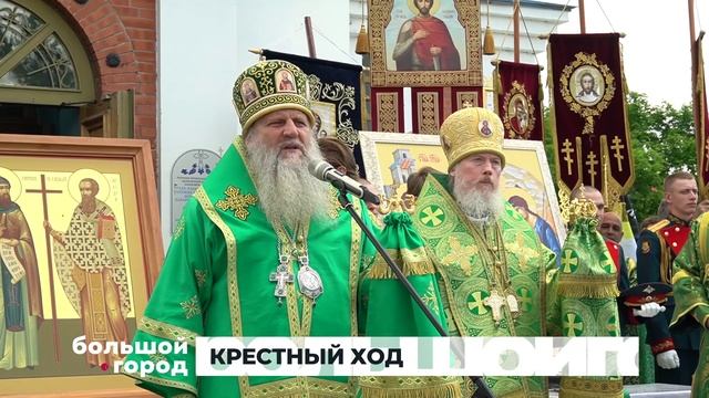 КРЕСТНЫЙ ХОД. Большой город 09/06/2025
