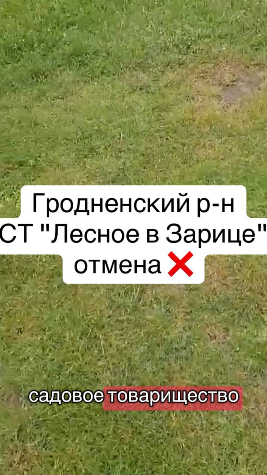 Бурение скважины на воду для Владимира (Гродненский район, Путришковский сельсовет, деревня Зарица)