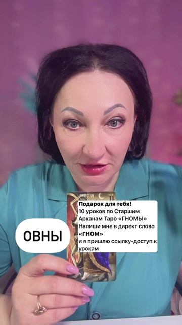 Овны прогноз на неделю
