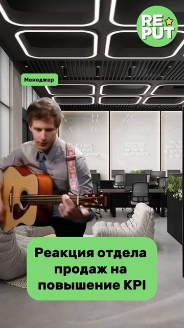 KPI подскочил, а отдел продаж — в шоке 🤯