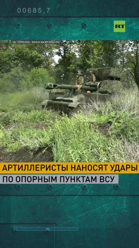Разведка и артиллерия: артиллеристы наносят удары по опорным пунктам ВСУ