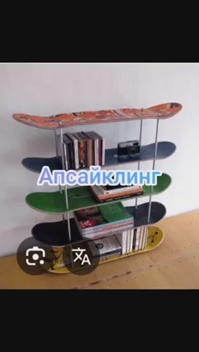 Апсайклинг