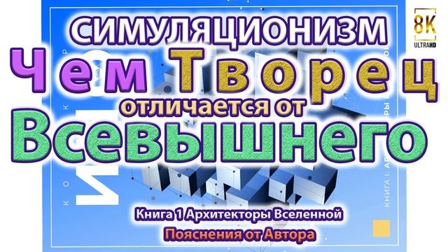 ✅ Чем Творец отличается от Всевышнего? Душа, Дух, Бог, Всевышний, Творец, Вселенная, Космос.