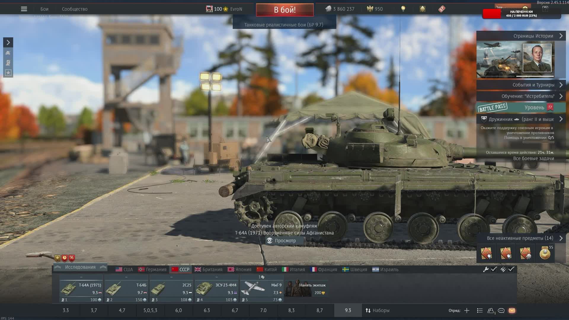 🛑СТРИМ: 3 ЭТАП МАРАФОНА - WAR THUNDER
