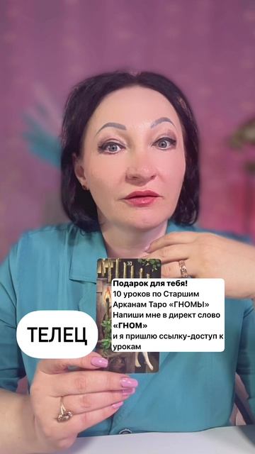 Тельцы прогноз на неделю