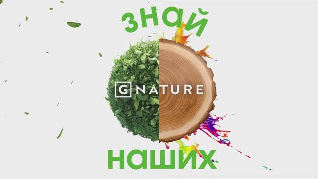 GNATURE & DIY академия.Создание уникальных наград из дерева для наших партнеров в честь 10-ти летия