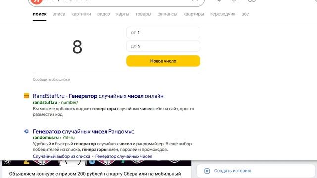 Итоги воскресной лотереи от 8 июня 2025 года