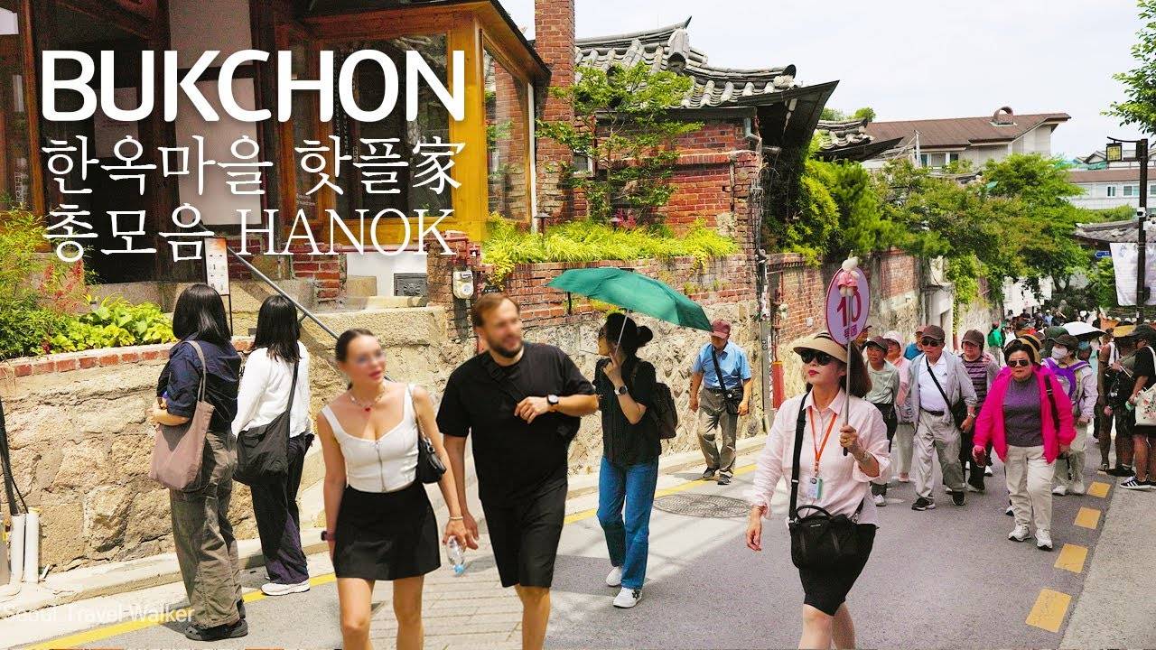 북촌 한옥마을 외국인들만 찾는 이곳만 가십시오! 북촌 한옥마을 핫플, 북촌여행, 서울 여행 워커