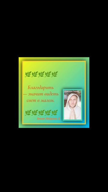 Медитация тишина Атом Нейрона ∆ #медитация #осознанность #любовь #силасознания