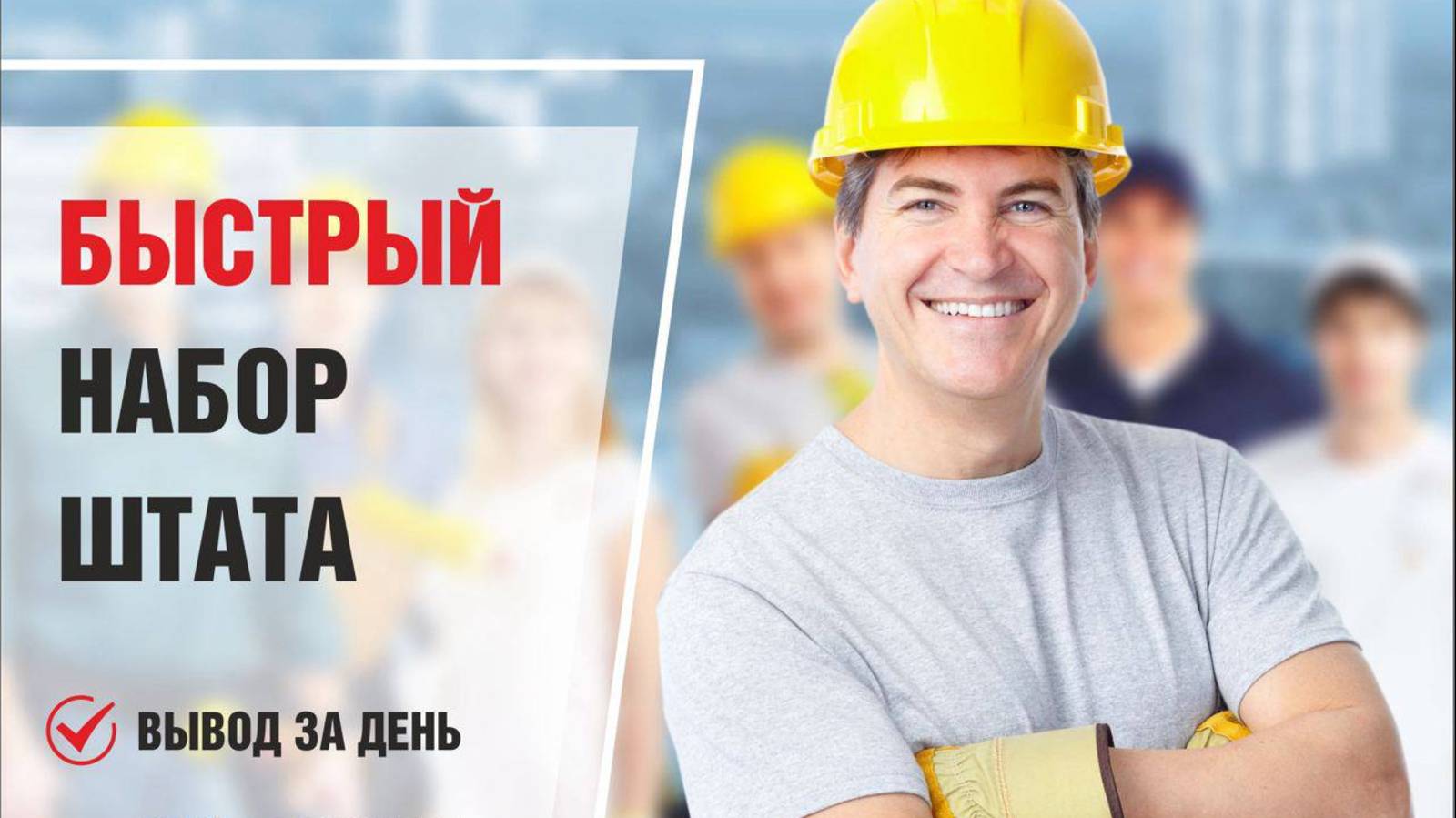 Ассистент работа с таблицой