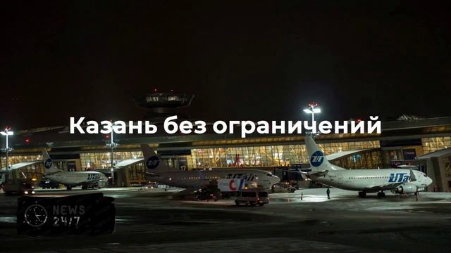 В четырех аэропортах городов России отменили временные ограничения