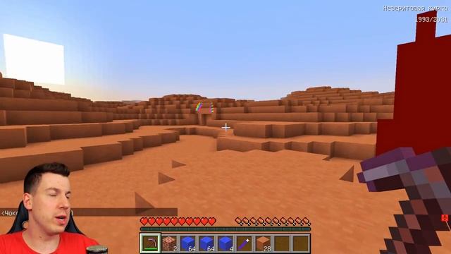 ВЛАДУС МАЙНКРАФТ 😱 Мы нашли ＊СЕКРЕТНУЮ＊ планету из ШОКОЛАДОК Mars в Майнкрафте !