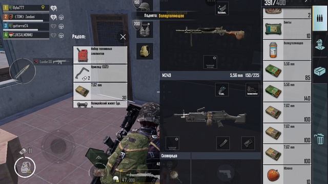 pubg Rondo