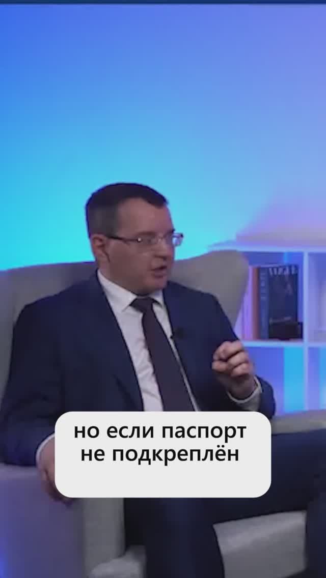 Паспорт без подтверждения резидентства – пустая бумажка!