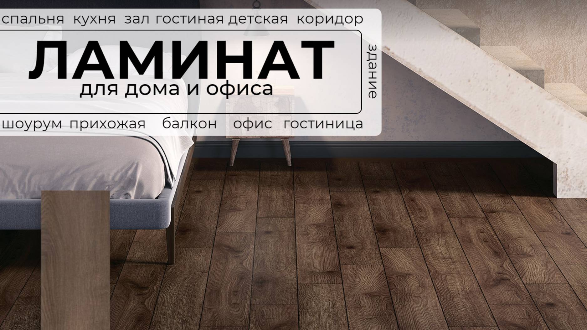 Ламинат PELI Loft Дибек Дуб LF-710