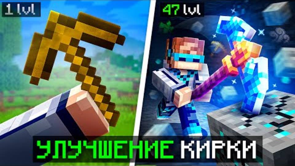 Лололошка| 😱 Майнкрафт, но Мы Улучшили СУПЕР КИРКУ | Lololoshka и Фиксплей