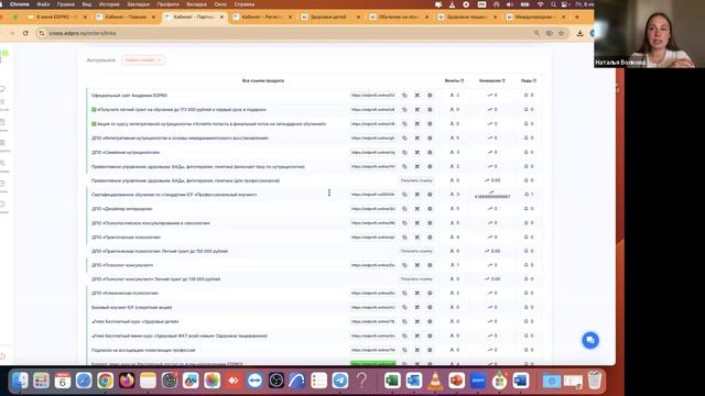 Зарабатывай на нашем комьюнити. Партнерская программа EDPRO