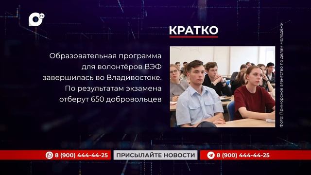 Кратко / 09.06.25 / Утро
