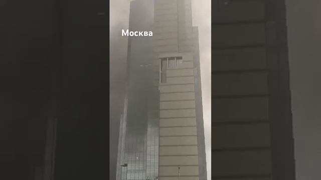 Москва сегодня горит и тонет.8.06.2025 г