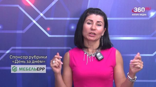 «День за днём» выпуск от 09.06.2025