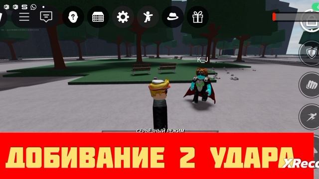 все удары Киборг ребёнка