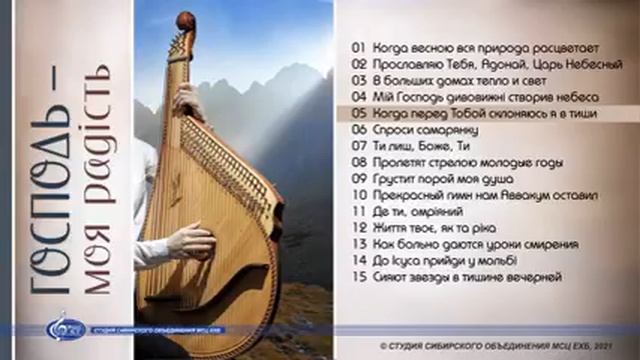 Господь моя радость ❤️ христианская песня