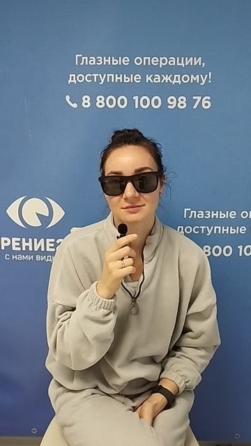 Отзыв после лазерной коррекции зрения в клинике "Зрение 2100", 88001009876
