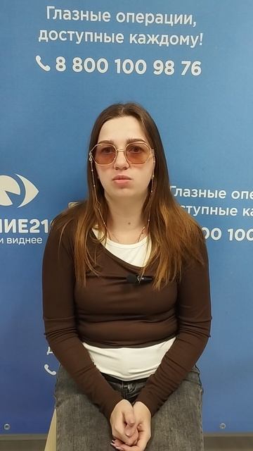 Отзыв после лазерной коррекции зрения в клинике "Зрение 2100", 88001009876