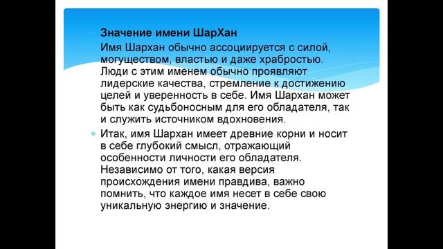 Из истории. Нам нравится имя твоё. (Поль Мориа. Гимн Солнцу)