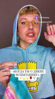 выпуск 2/25🧶 МЕМКА 18 🐣