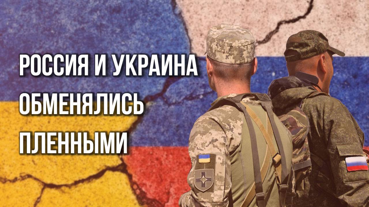 Наши дома! Россия вернула из плена ВСУ первую группу бойцов до 25 лет