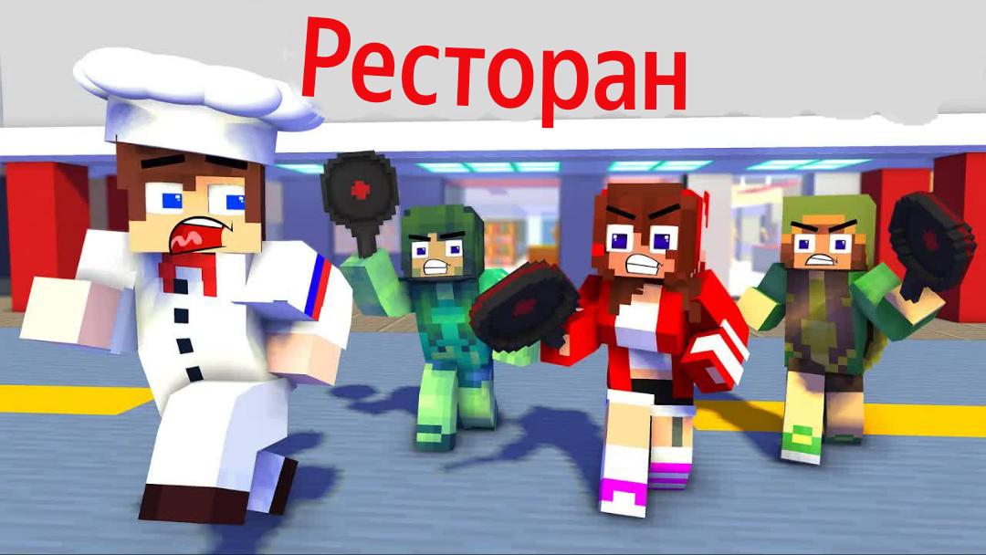 Джей Джей притворился шеф-поваром в Майнкрафте в мультфильме Minecraft