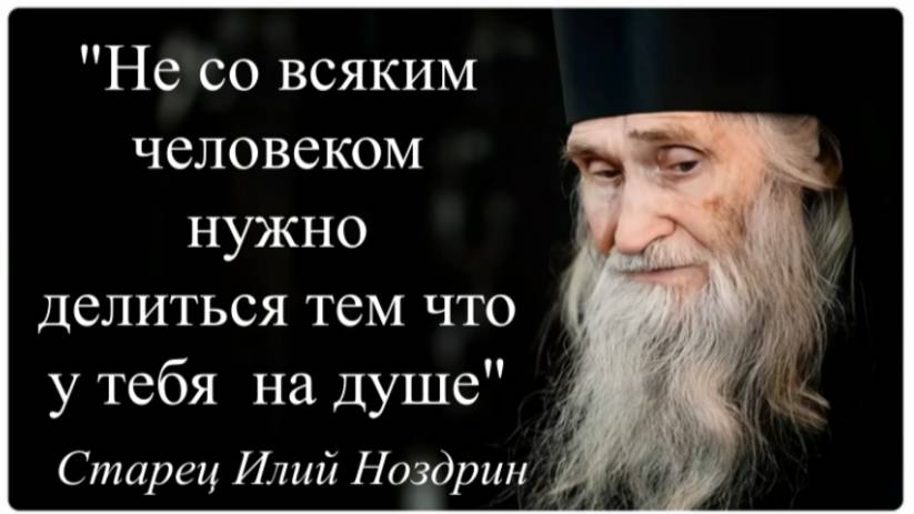 Как лучше отвечать на вопрос _"Как дела?"_Драгоценные Советы Старца Илия для мирян