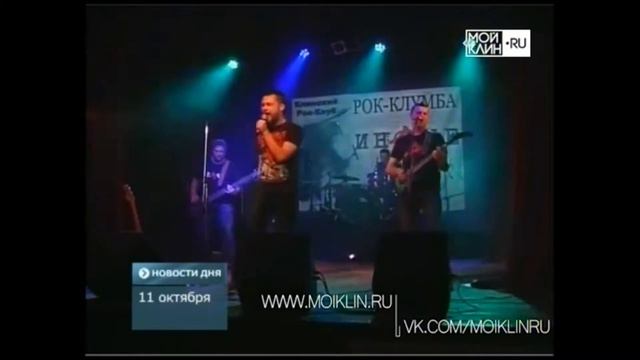 Репортаж+интервью группы ИНАЧЕ с фестиваля РОК КЛУМБА 2016