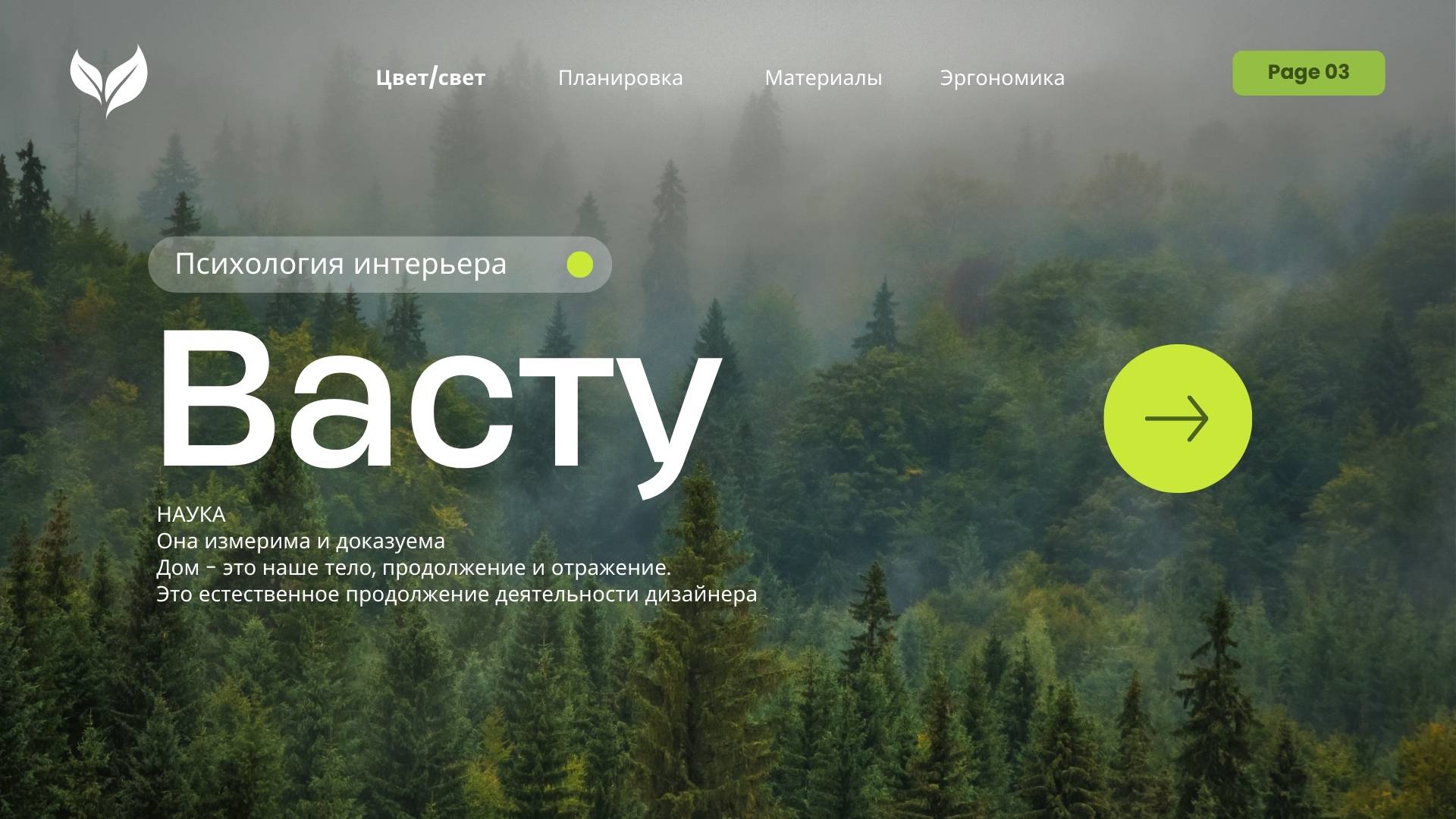 «Васту-дизайн». Международная специализированная выставка "УралЭкспоКамень"