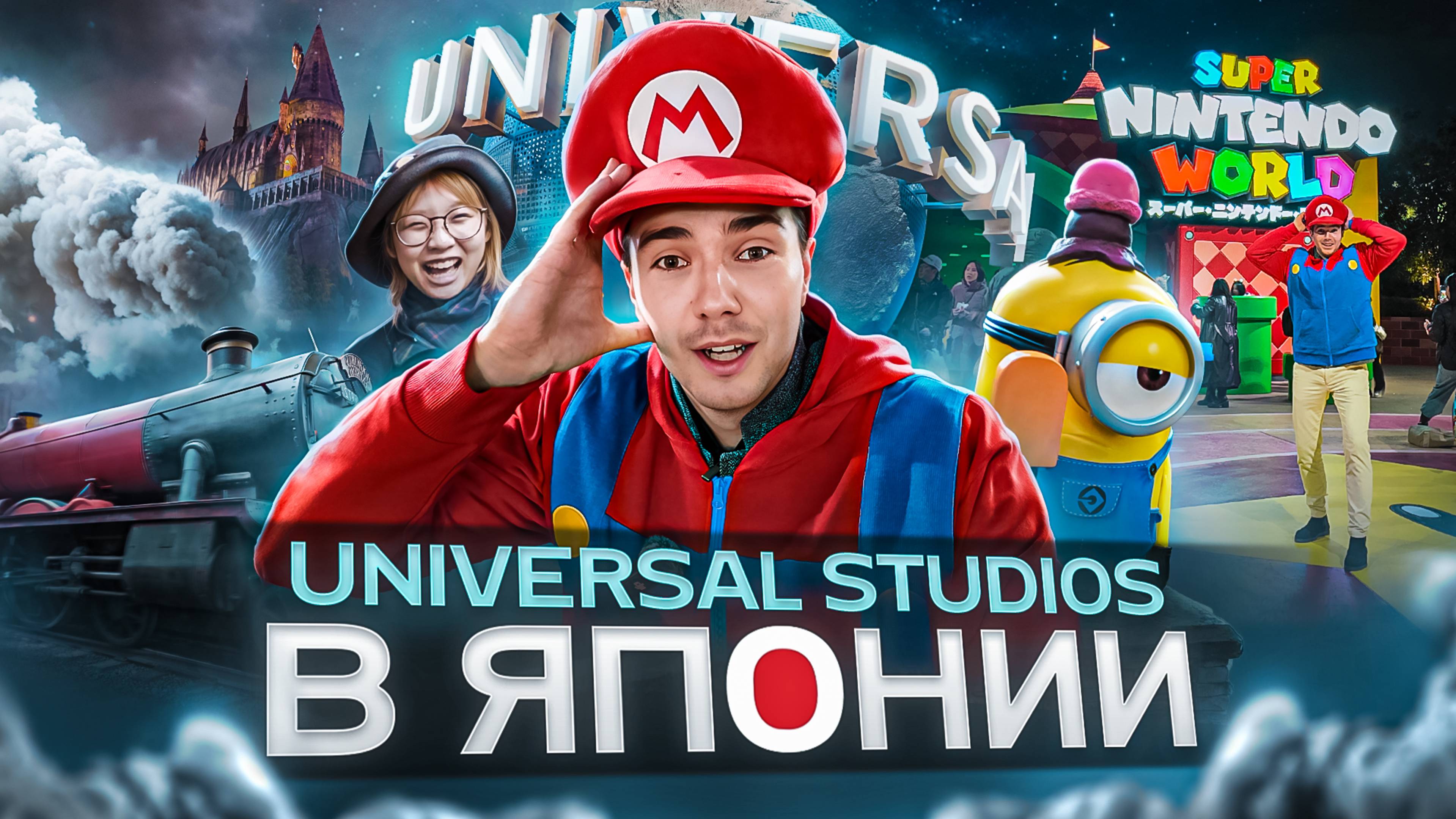 Япония. Universal Studios, который взрывает ваше сознание! Вы не поверите, что я нашел внутри!