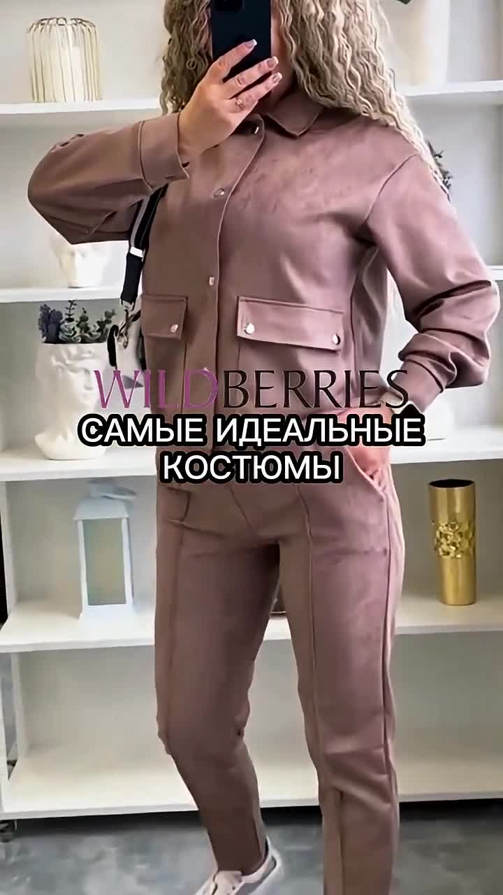Артикул по ссылке в шапке профиля 🤍 #wb #wildberries