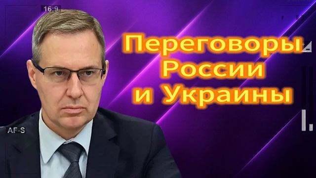 Переговоры России и Украины  09.06.2025