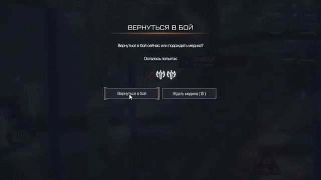 Warface #38