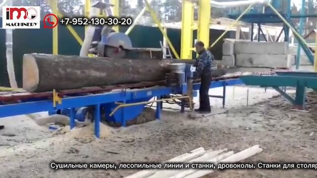 ЦДС 1100 дисковая пилорама. Первый день работы.
