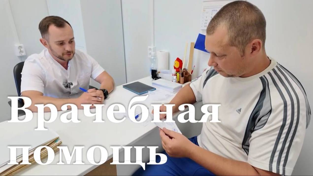 Врачи из Астраханской области приехали на помощь в Кременском район ЛНР