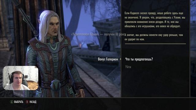 Elder Scrolls Online №18 — Армия Меридии {PC} прохождение часть 18
