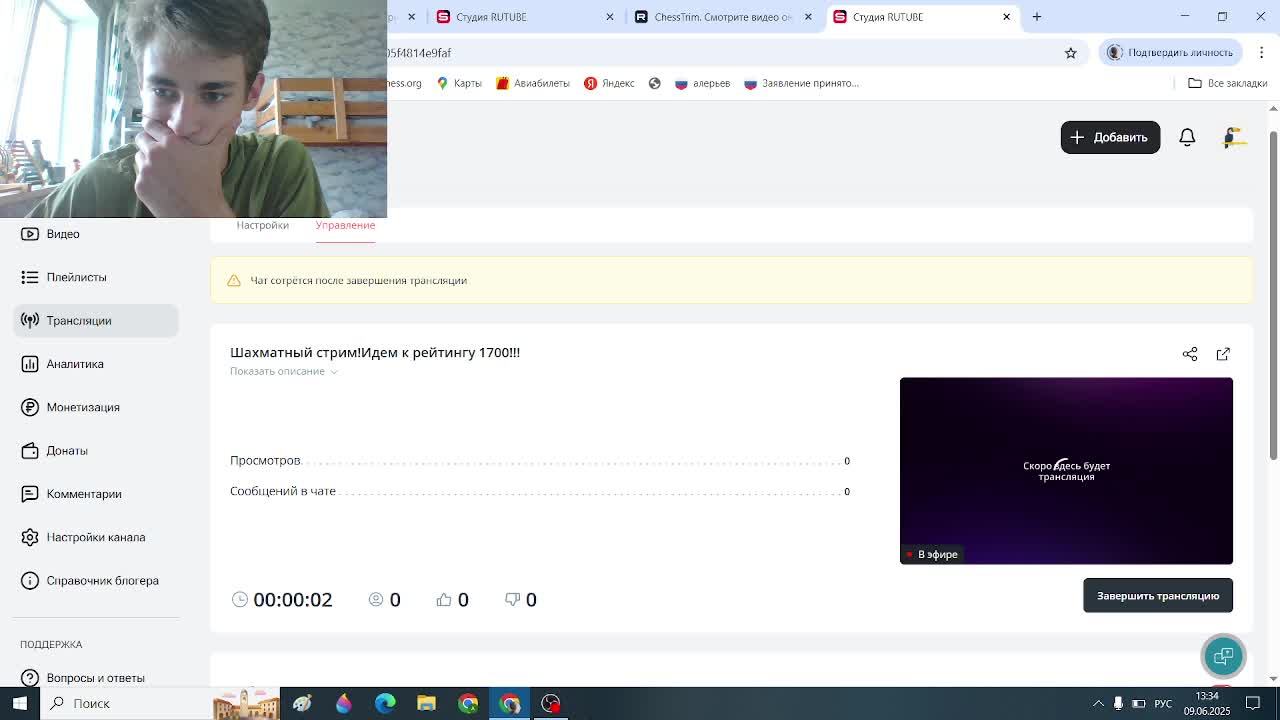 Шахматный стрим!Идем к рейтингу 1700!!!