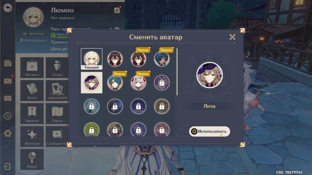 Genshin Impact